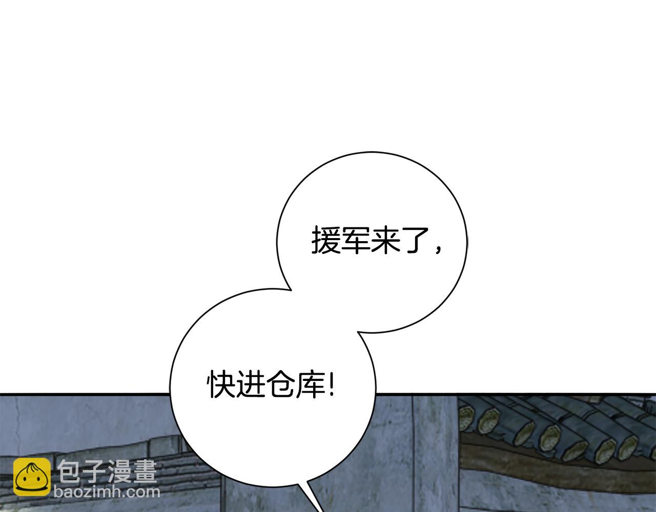 惜花芷·嫡女不折腰 - 第60話 雙面性格(1/3) - 1