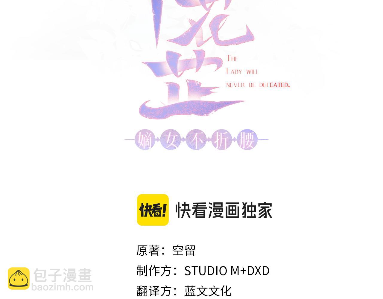 惜花芷·嫡女不折腰 - 第60話 雙面性格(1/3) - 3