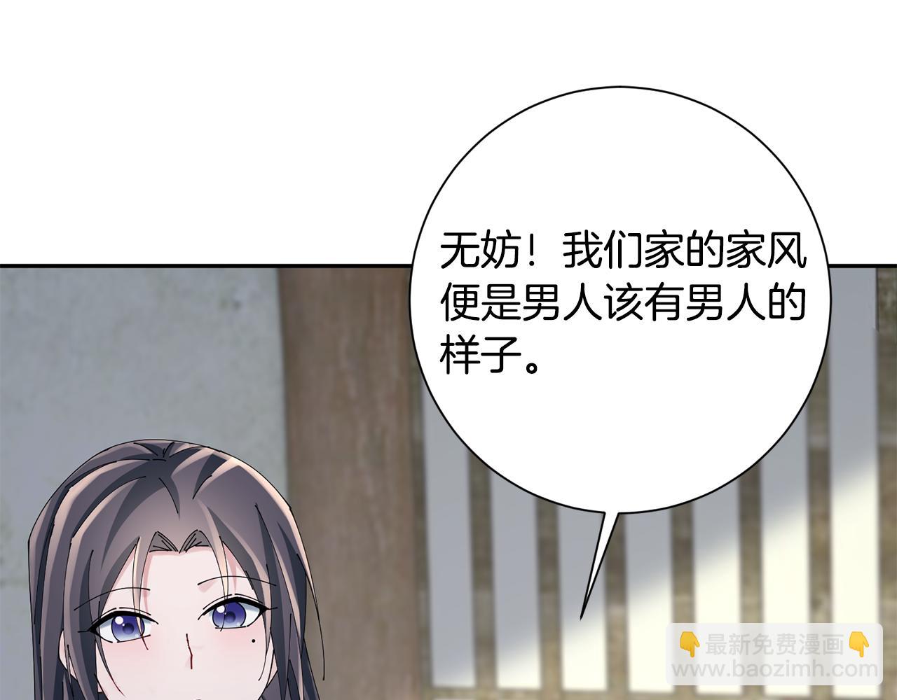 惜花芷·嫡女不折腰 - 第60話 雙面性格(1/3) - 5