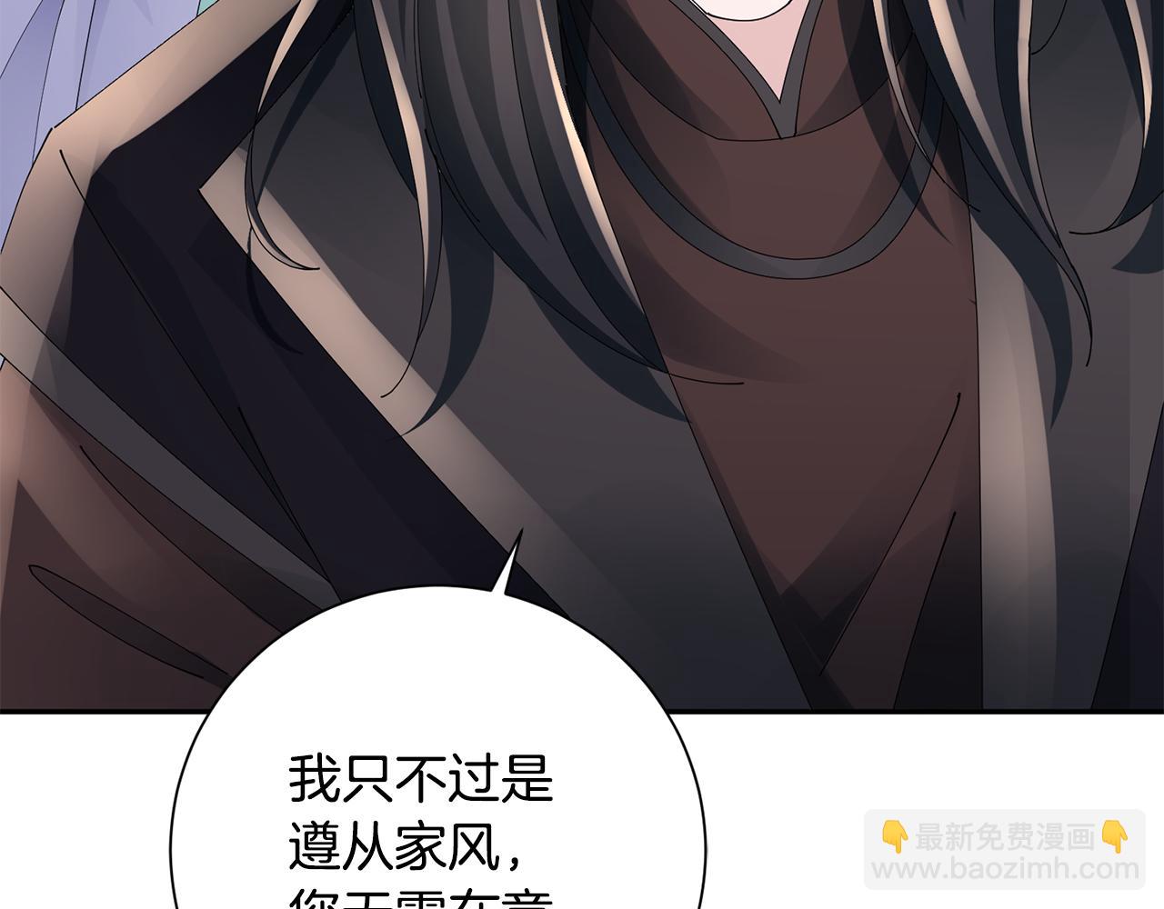 惜花芷·嫡女不折腰 - 第60話 雙面性格(1/3) - 7