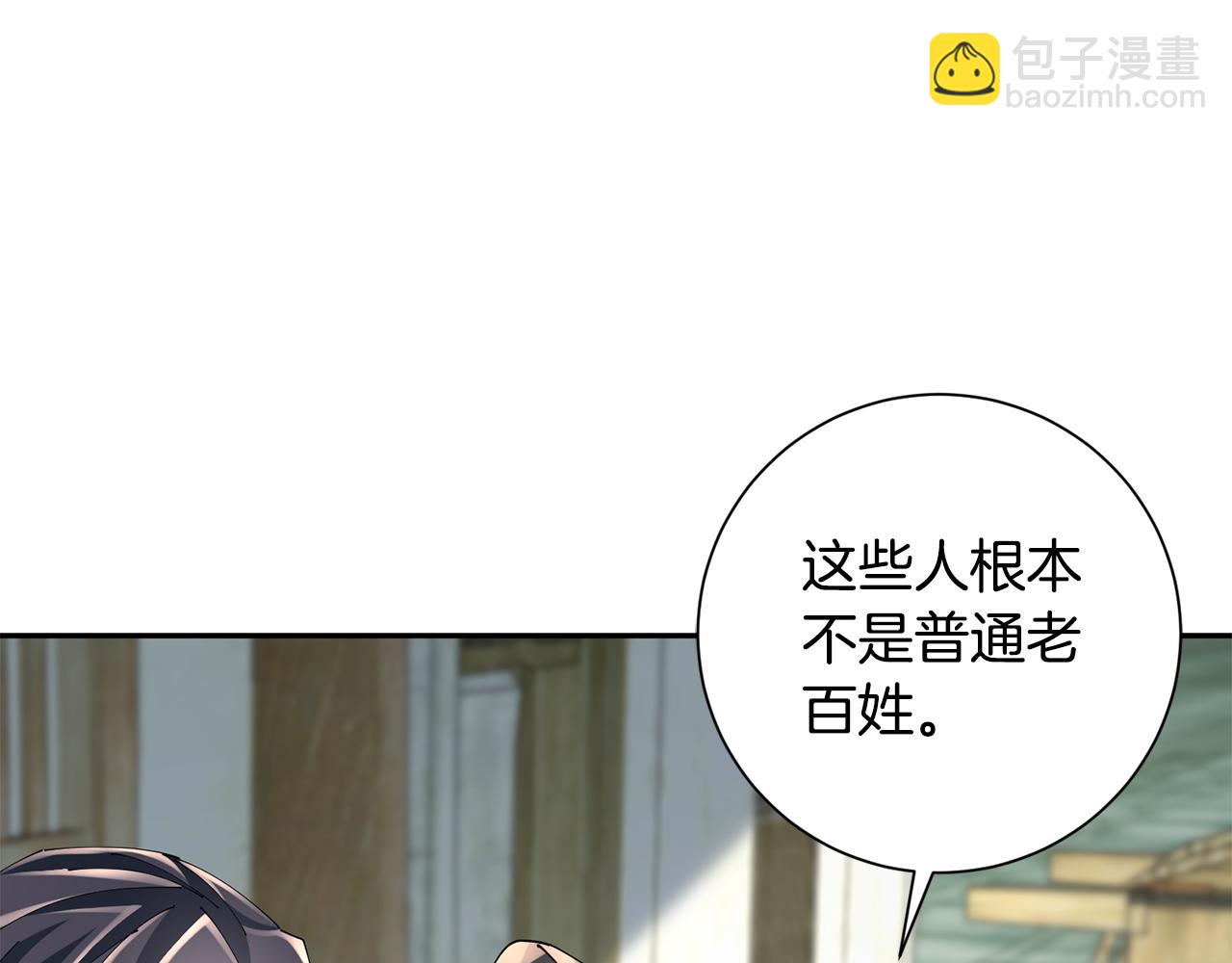 惜花芷·嫡女不折腰 - 第60話 雙面性格(2/3) - 8