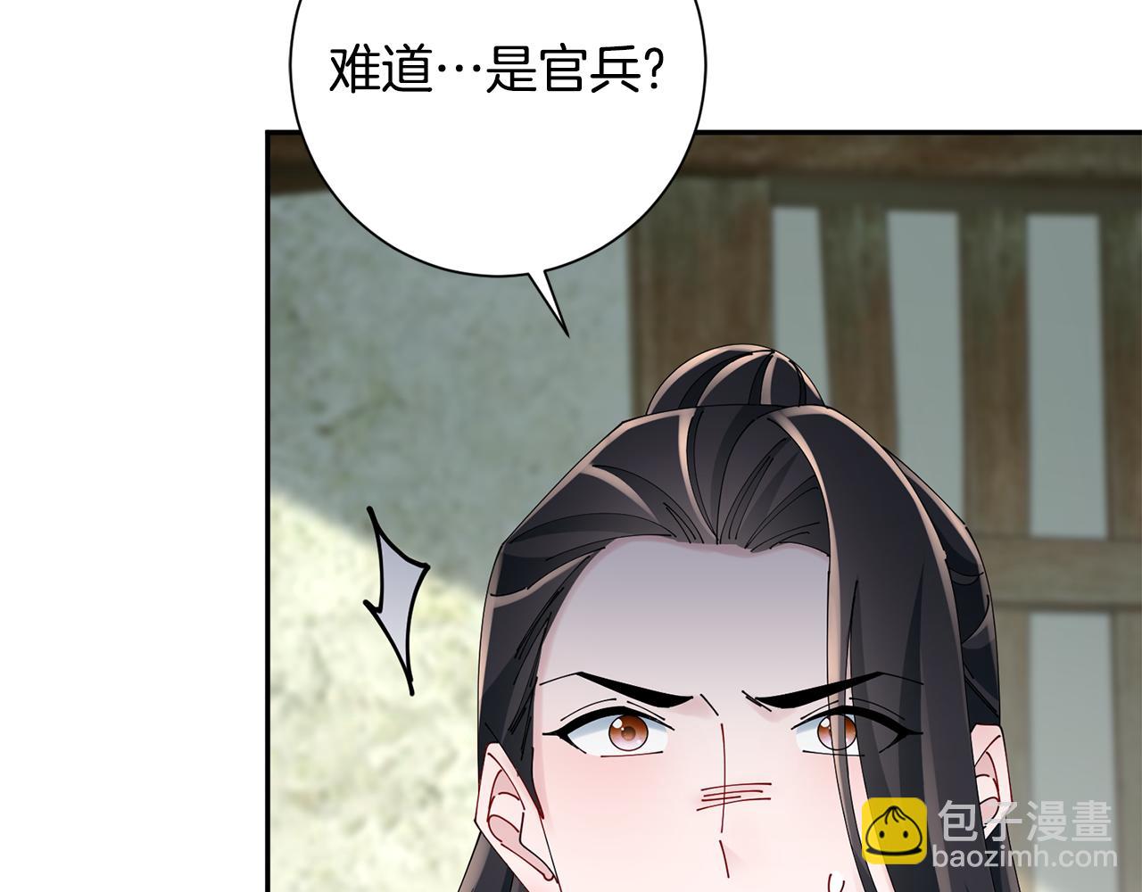 惜花芷·嫡女不折腰 - 第60話 雙面性格(2/3) - 3