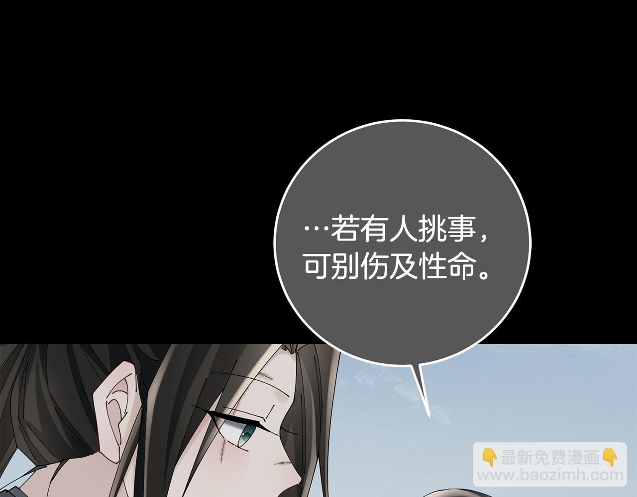 惜花芷·嫡女不折腰 - 第60話 雙面性格(2/3) - 1