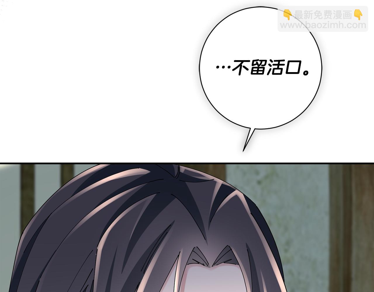 惜花芷·嫡女不折腰 - 第60話 雙面性格(2/3) - 4