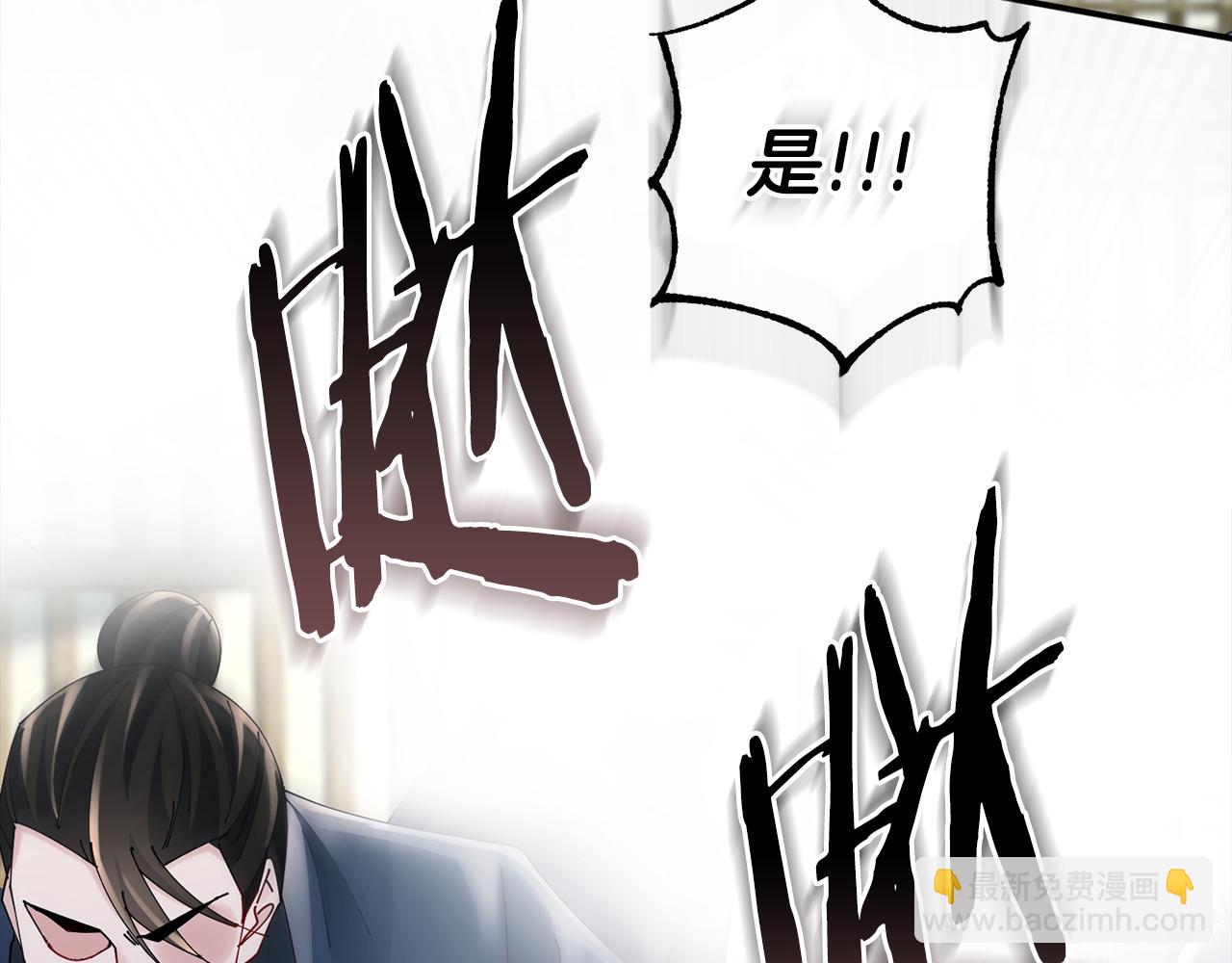 惜花芷·嫡女不折腰 - 第60話 雙面性格(2/3) - 1