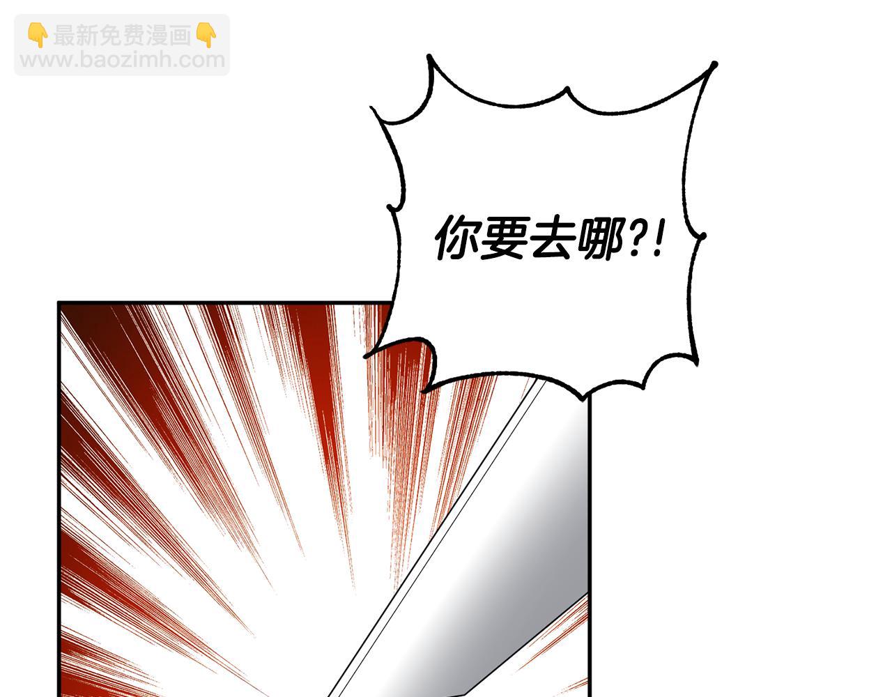 惜花芷·嫡女不折腰 - 第60話 雙面性格(2/3) - 2