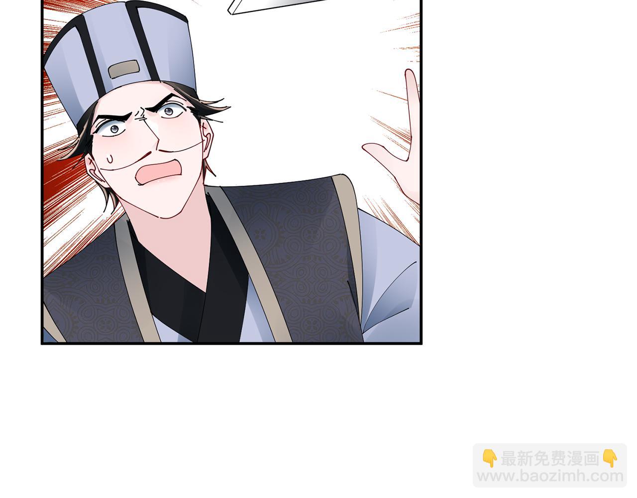 惜花芷·嫡女不折腰 - 第60話 雙面性格(2/3) - 3