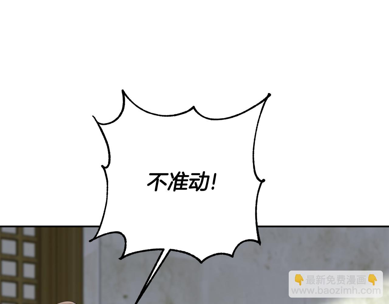 惜花芷·嫡女不折腰 - 第60話 雙面性格(2/3) - 4