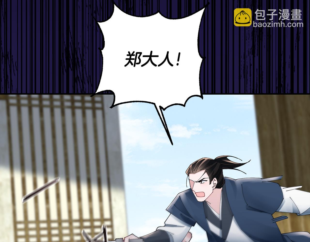 惜花芷·嫡女不折腰 - 第60話 雙面性格(2/3) - 7