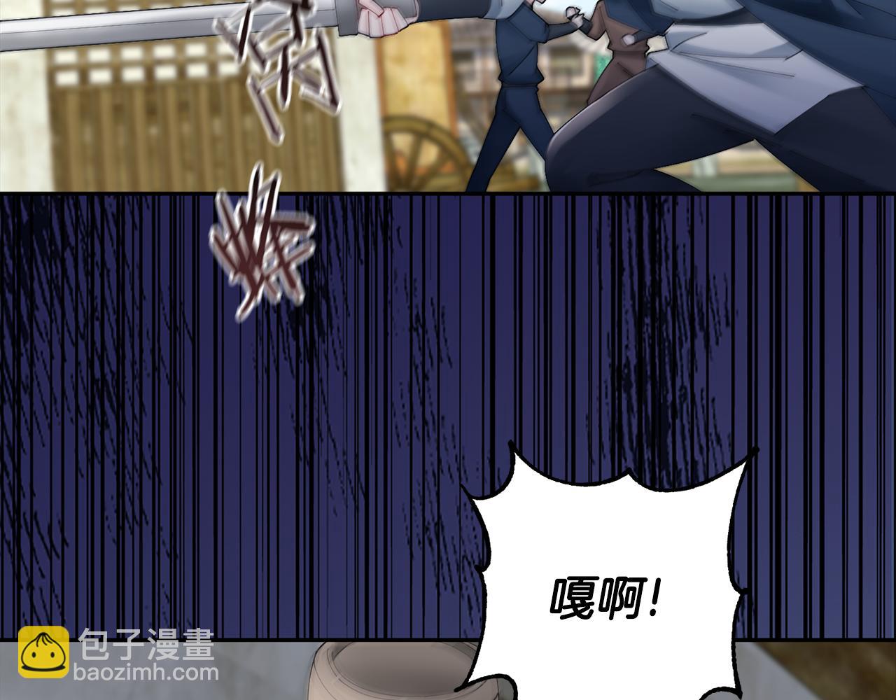 惜花芷·嫡女不折腰 - 第60話 雙面性格(2/3) - 8