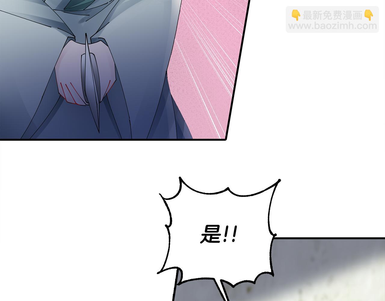 惜花芷·嫡女不折腰 - 第60話 雙面性格(2/3) - 6