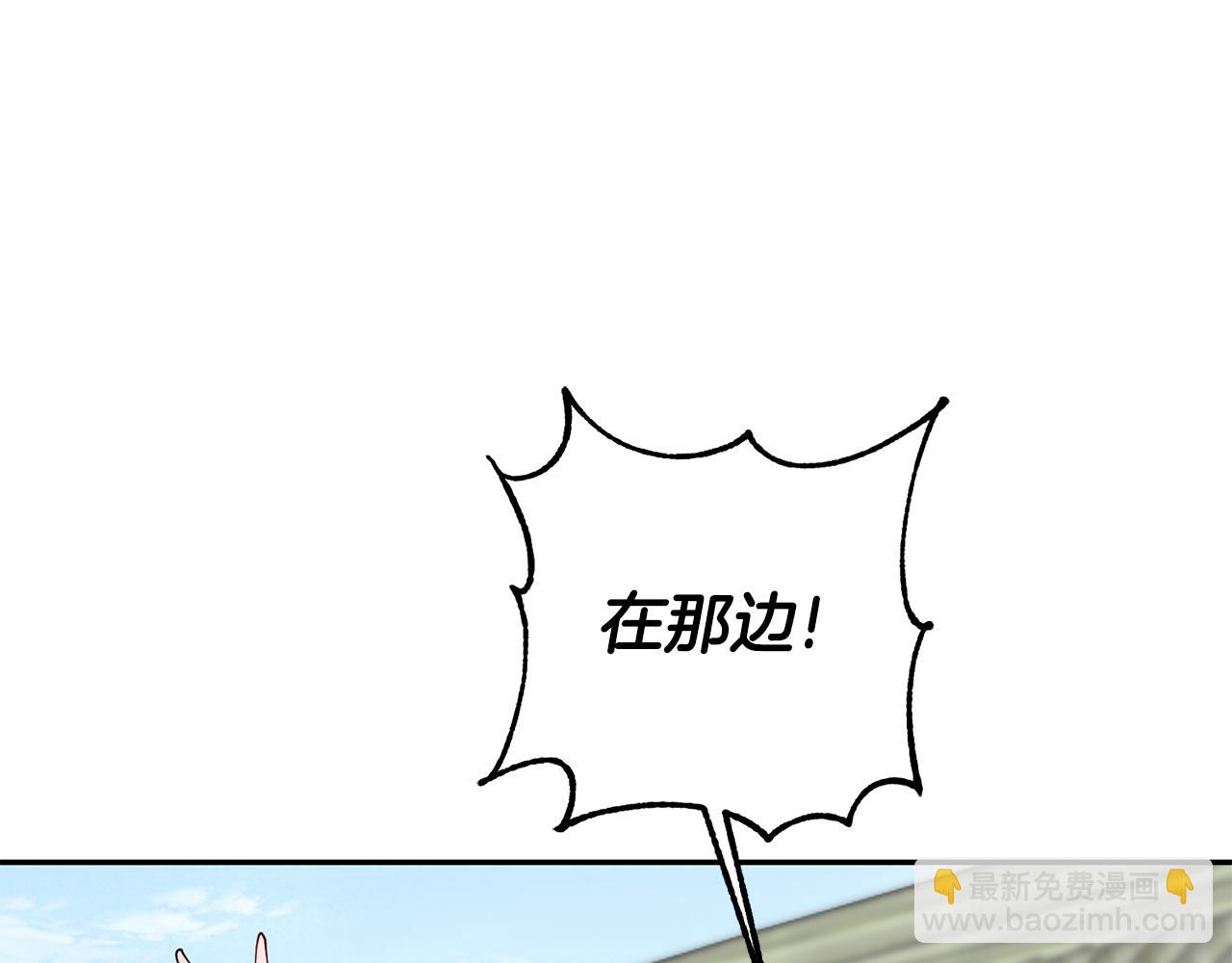 惜花芷·嫡女不折腰 - 第60話 雙面性格(2/3) - 1