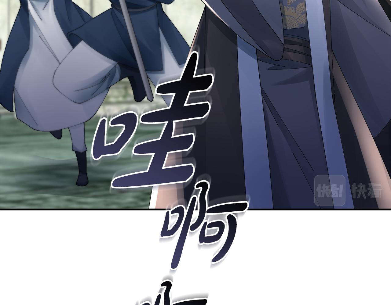 惜花芷·嫡女不折腰 - 第60話 雙面性格(2/3) - 3