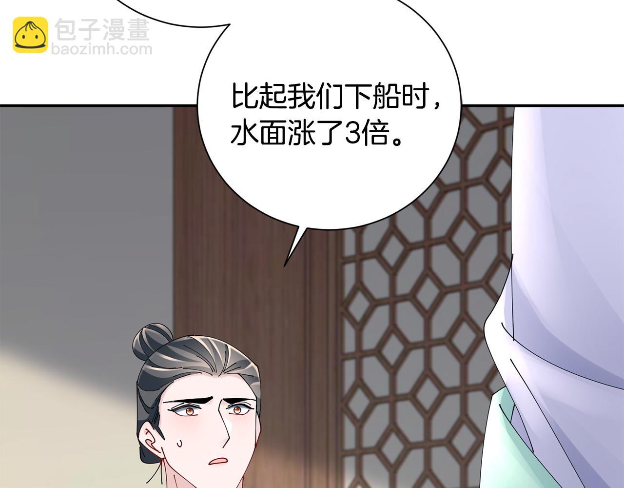 惜花芷·嫡女不折腰 - 第62話 想出良策(1/3) - 2