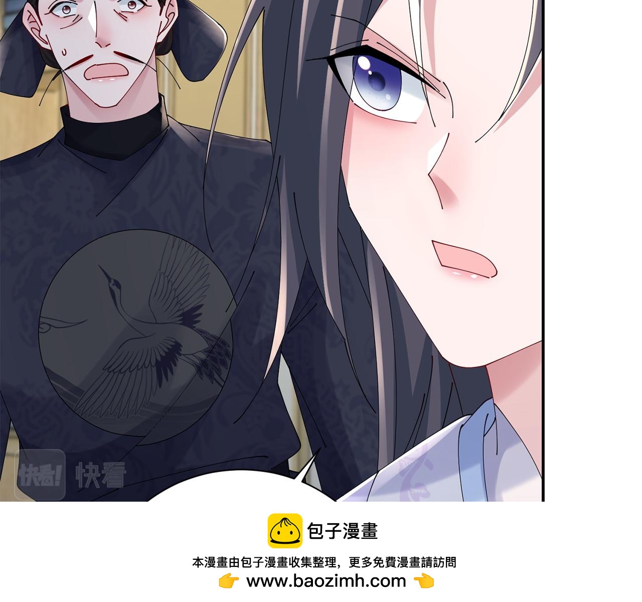 惜花芷·嫡女不折腰 - 第62話 想出良策(2/3) - 6