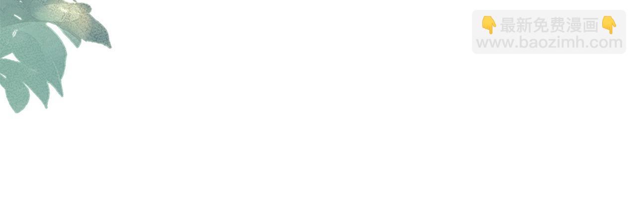 惜花芷·嫡女不折腰 - 第62話 想出良策(3/3) - 6