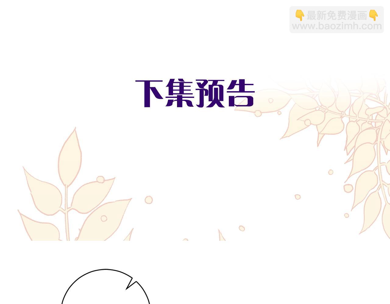 惜花芷·嫡女不折腰 - 第62話 想出良策(3/3) - 2