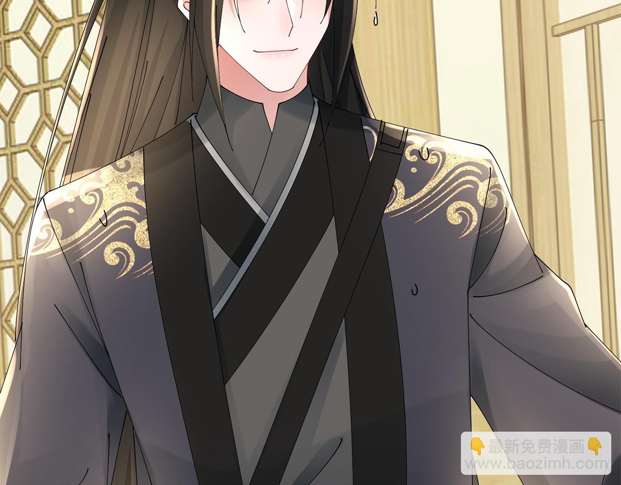 惜花芷·嫡女不折腰 - 第62話 想出良策(3/3) - 5