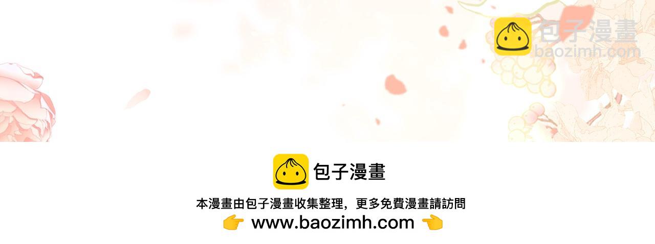 惜花芷·嫡女不折腰 - 第62話 想出良策(3/3) - 4