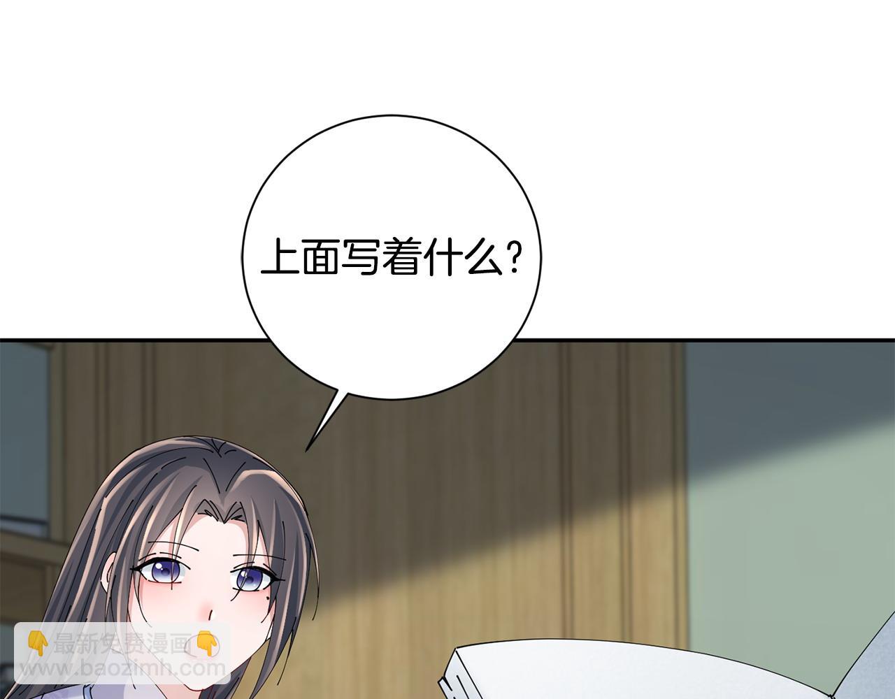 惜花芷·嫡女不折腰 - 第62話 想出良策(1/3) - 6