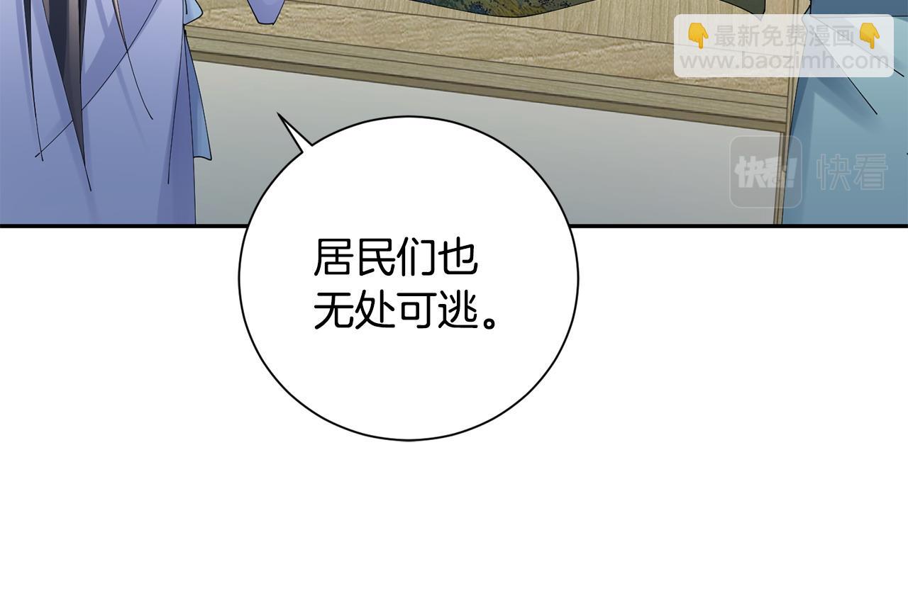 惜花芷·嫡女不折腰 - 第62話 想出良策(2/3) - 3