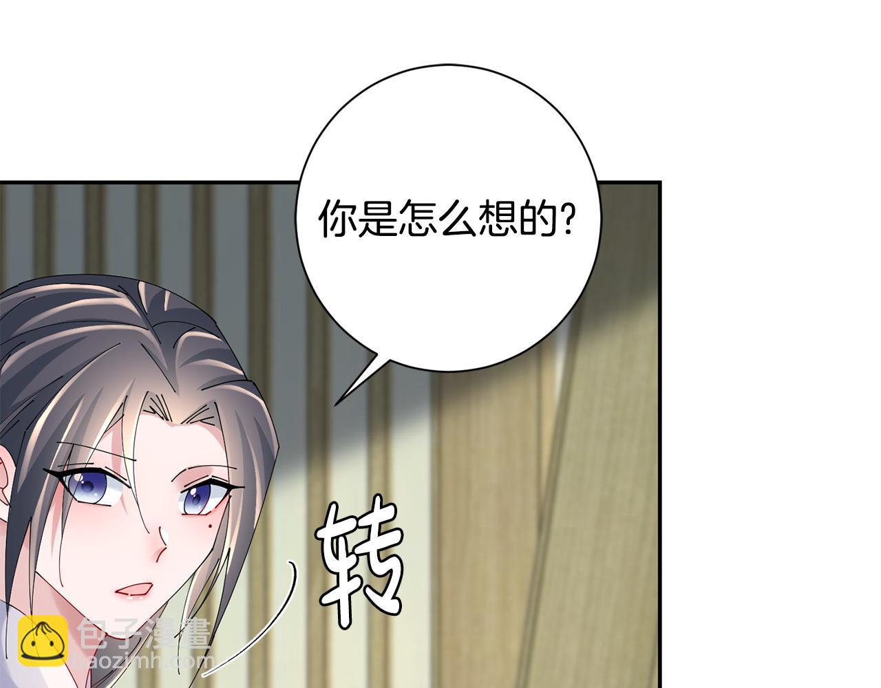 惜花芷·嫡女不折腰 - 第62話 想出良策(2/3) - 7