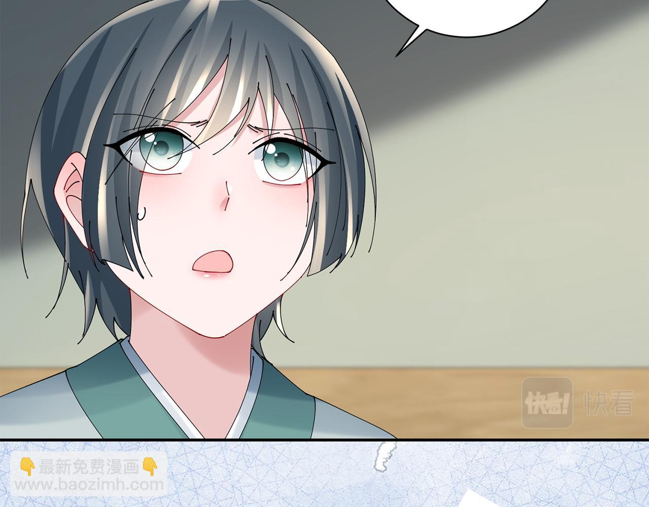 惜花芷·嫡女不折腰 - 第62話 想出良策(2/3) - 2