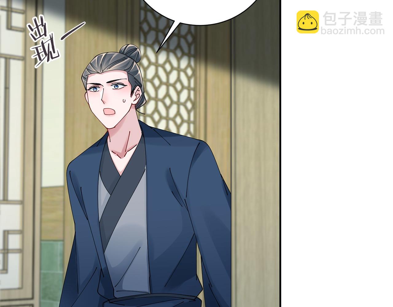 惜花芷·嫡女不折腰 - 第62話 想出良策(2/3) - 4