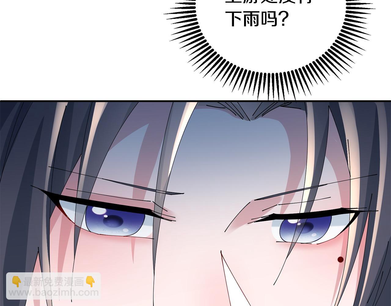 惜花芷·嫡女不折腰 - 第62話 想出良策(2/3) - 3