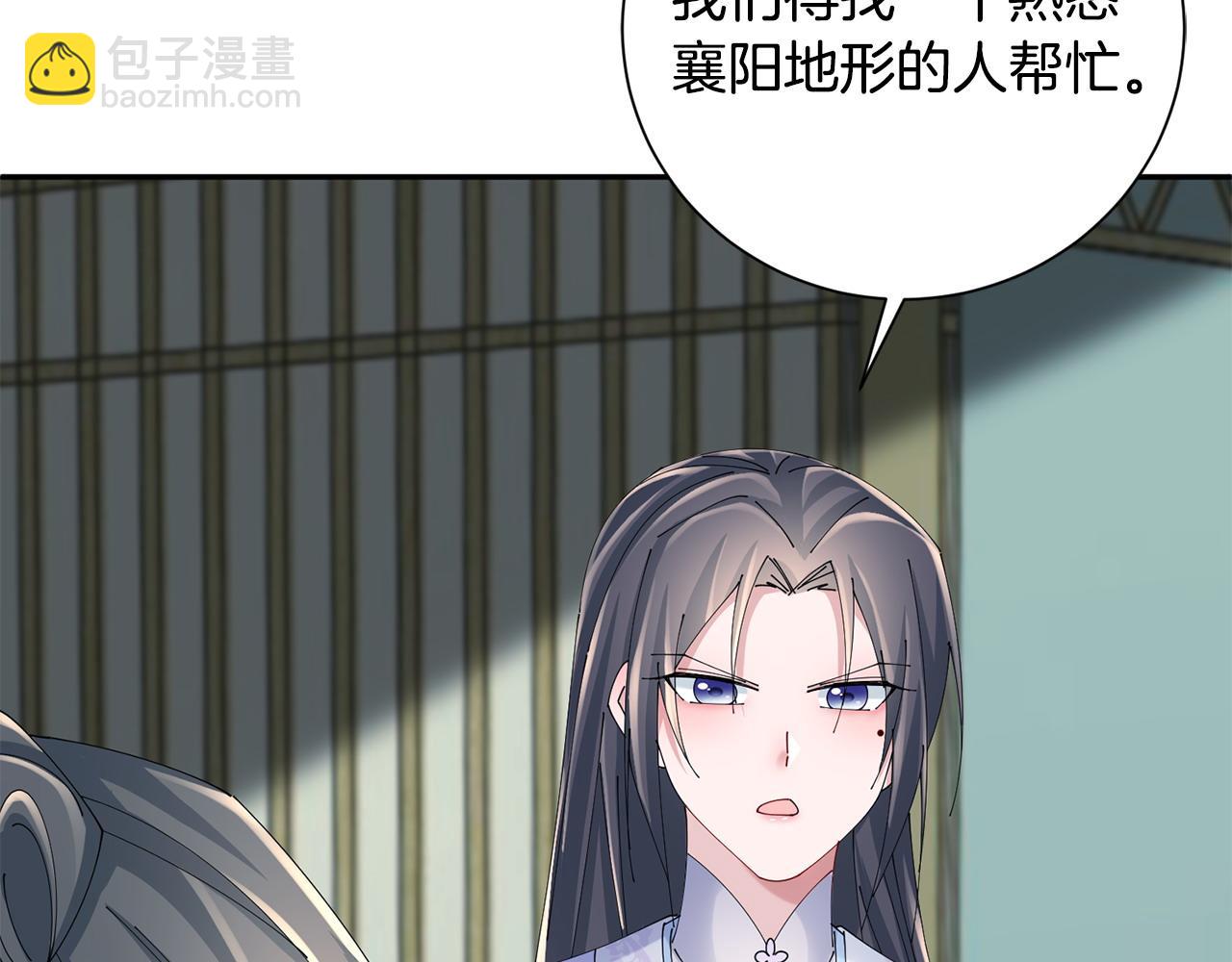 惜花芷·嫡女不折腰 - 第62話 想出良策(2/3) - 5