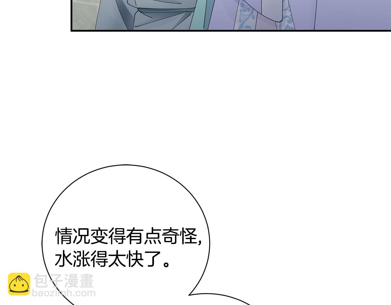 惜花芷·嫡女不折腰 - 第62話 想出良策(1/3) - 1