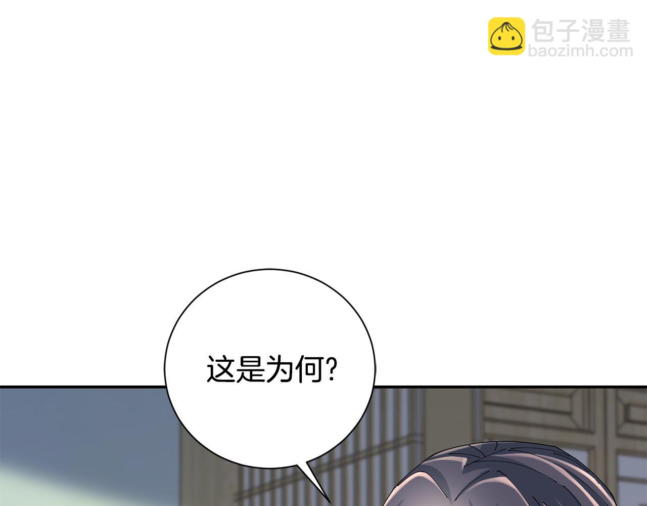 惜花芷·嫡女不折腰 - 第62話 想出良策(2/3) - 5