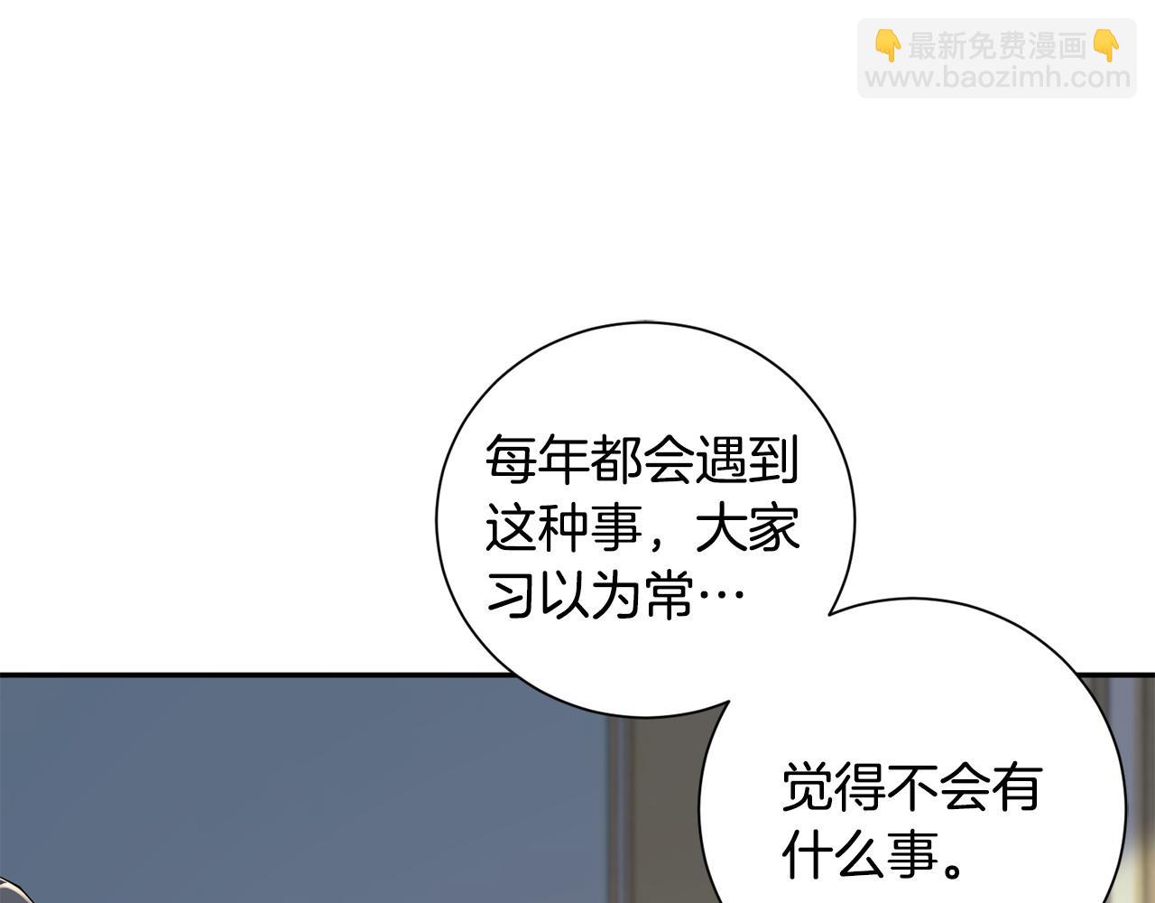 惜花芷·嫡女不折腰 - 第62話 想出良策(2/3) - 7