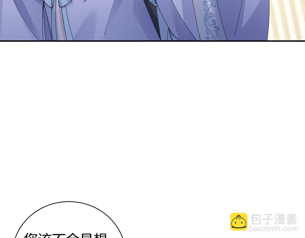 惜花芷·嫡女不折腰 - 第62話 想出良策(2/3) - 4