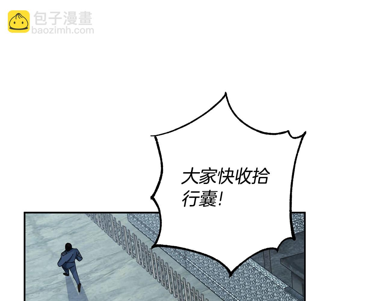 惜花芷·嫡女不折腰 - 第64話 合作(3/3) - 6