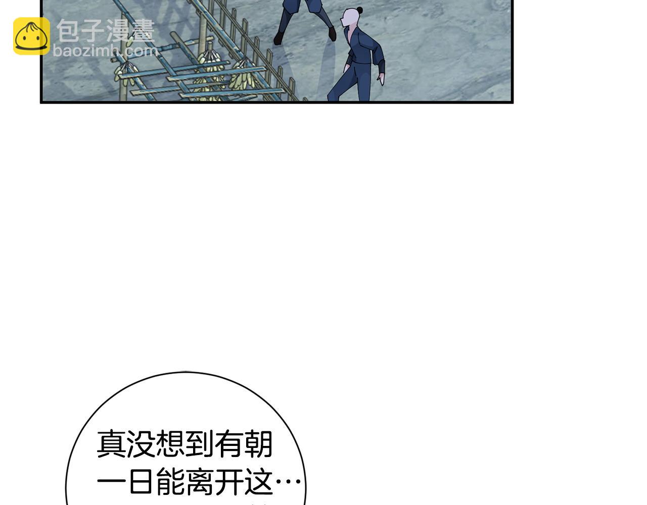 惜花芷·嫡女不折腰 - 第64話 合作(3/3) - 2