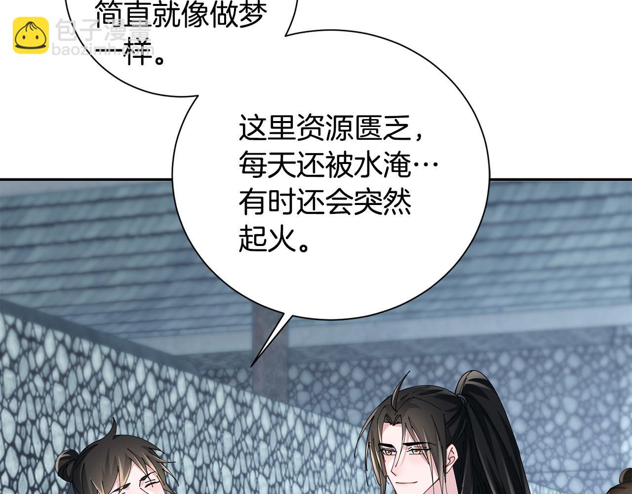 惜花芷·嫡女不折腰 - 第64話 合作(3/3) - 3