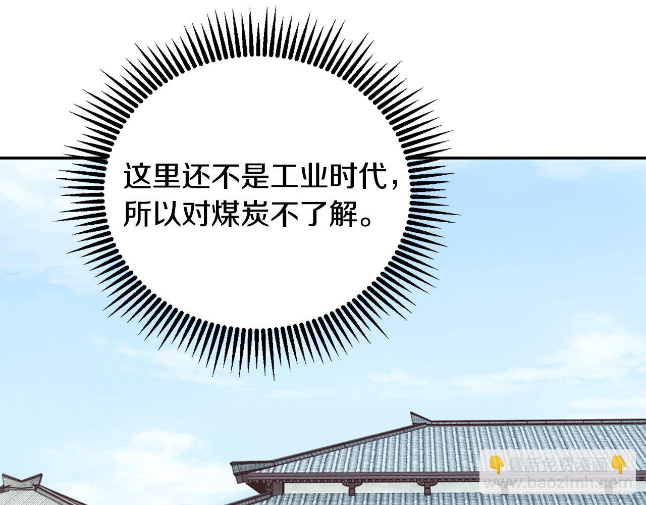 惜花芷·嫡女不折腰 - 第64話 合作(3/3) - 6