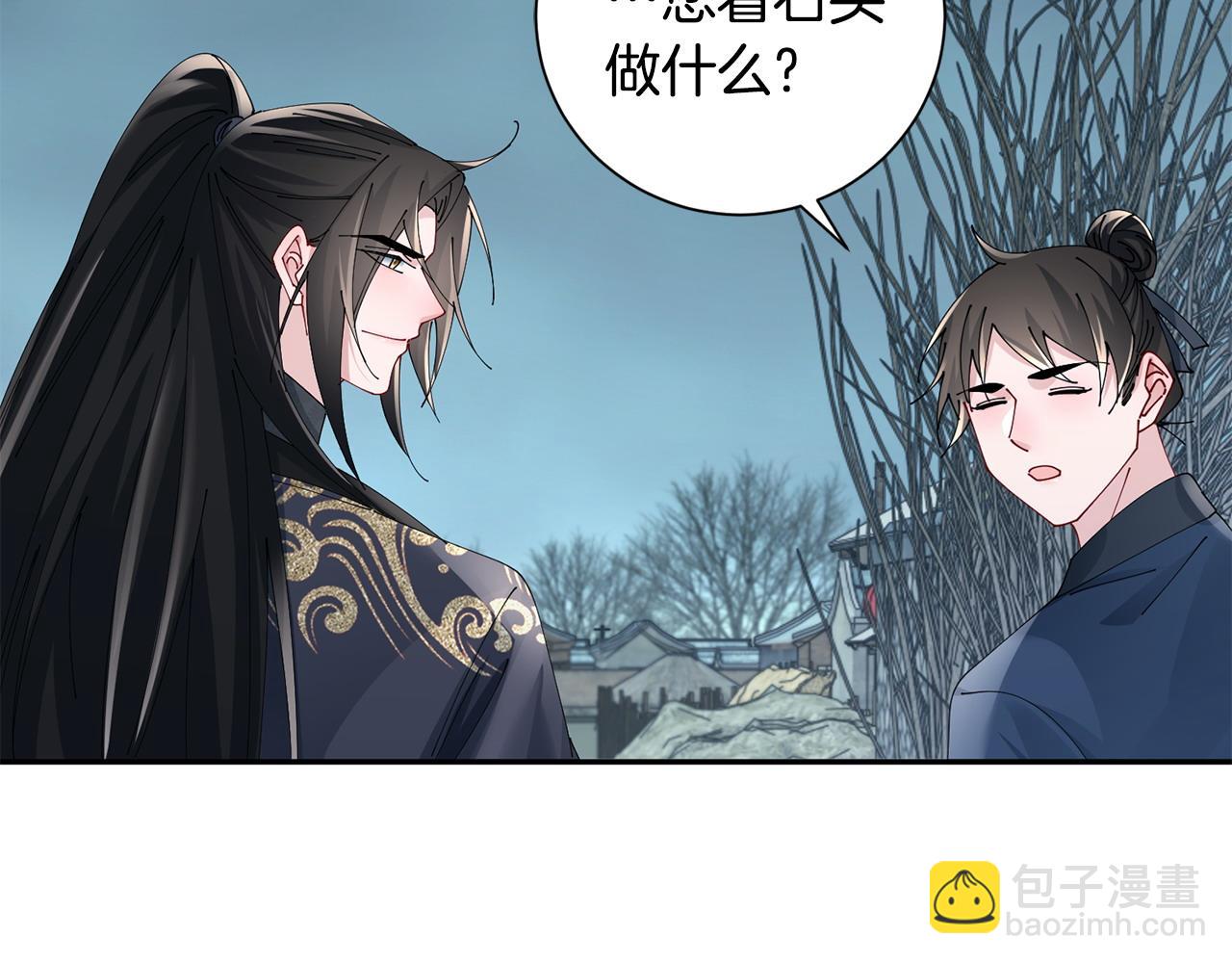 惜花芷·嫡女不折腰 - 第64話 合作(3/3) - 3