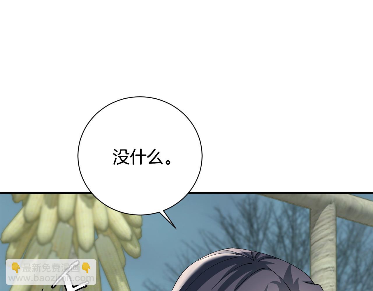 惜花芷·嫡女不折腰 - 第64話 合作(3/3) - 4