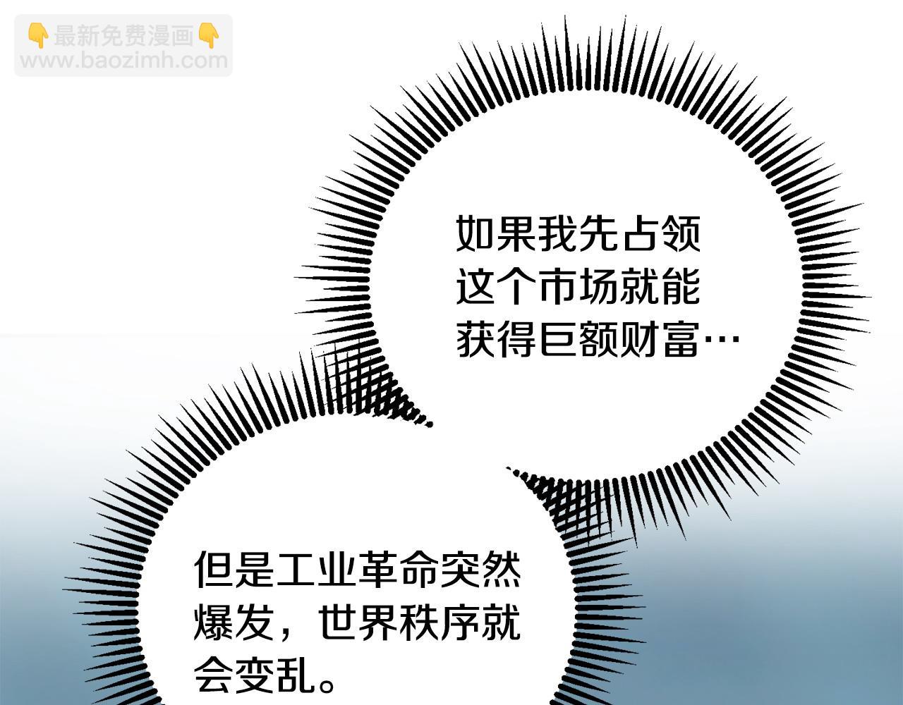 惜花芷·嫡女不折腰 - 第64話 合作(3/3) - 1