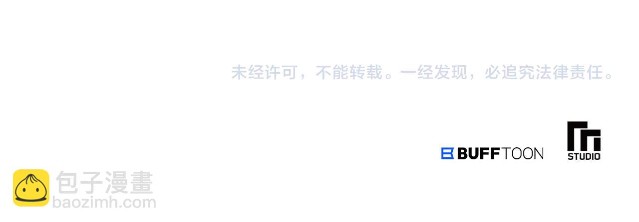 惜花芷·嫡女不折腰 - 第64話 合作(3/3) - 5