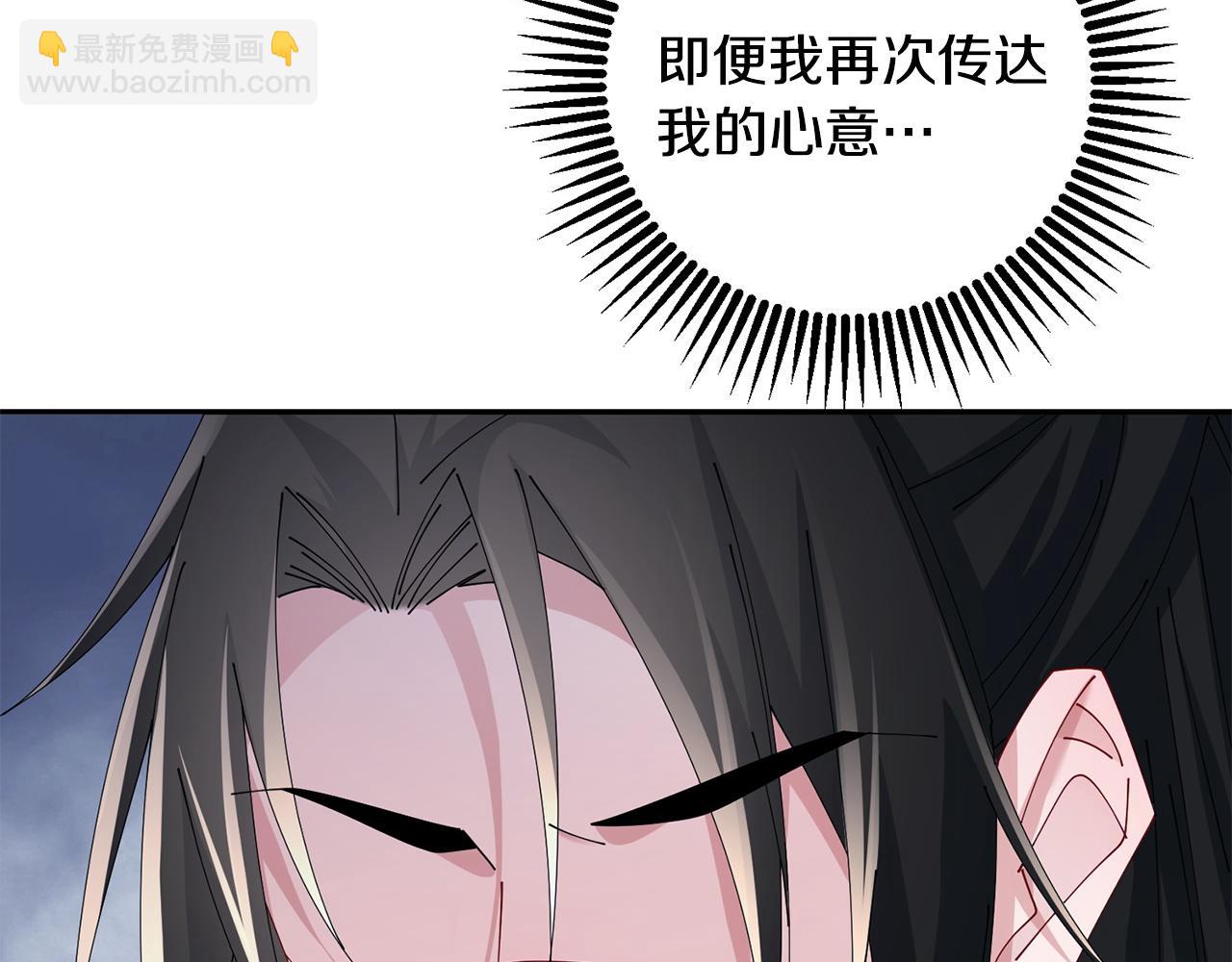 惜花芷·嫡女不折腰 - 第64話 合作(3/3) - 1