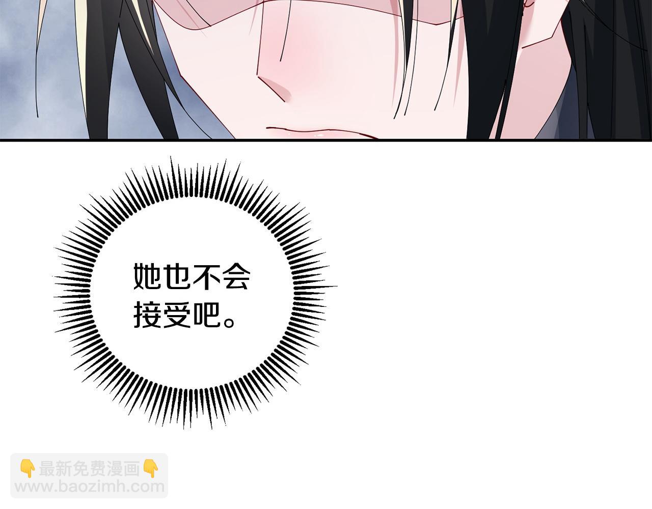 惜花芷·嫡女不折腰 - 第64話 合作(3/3) - 2