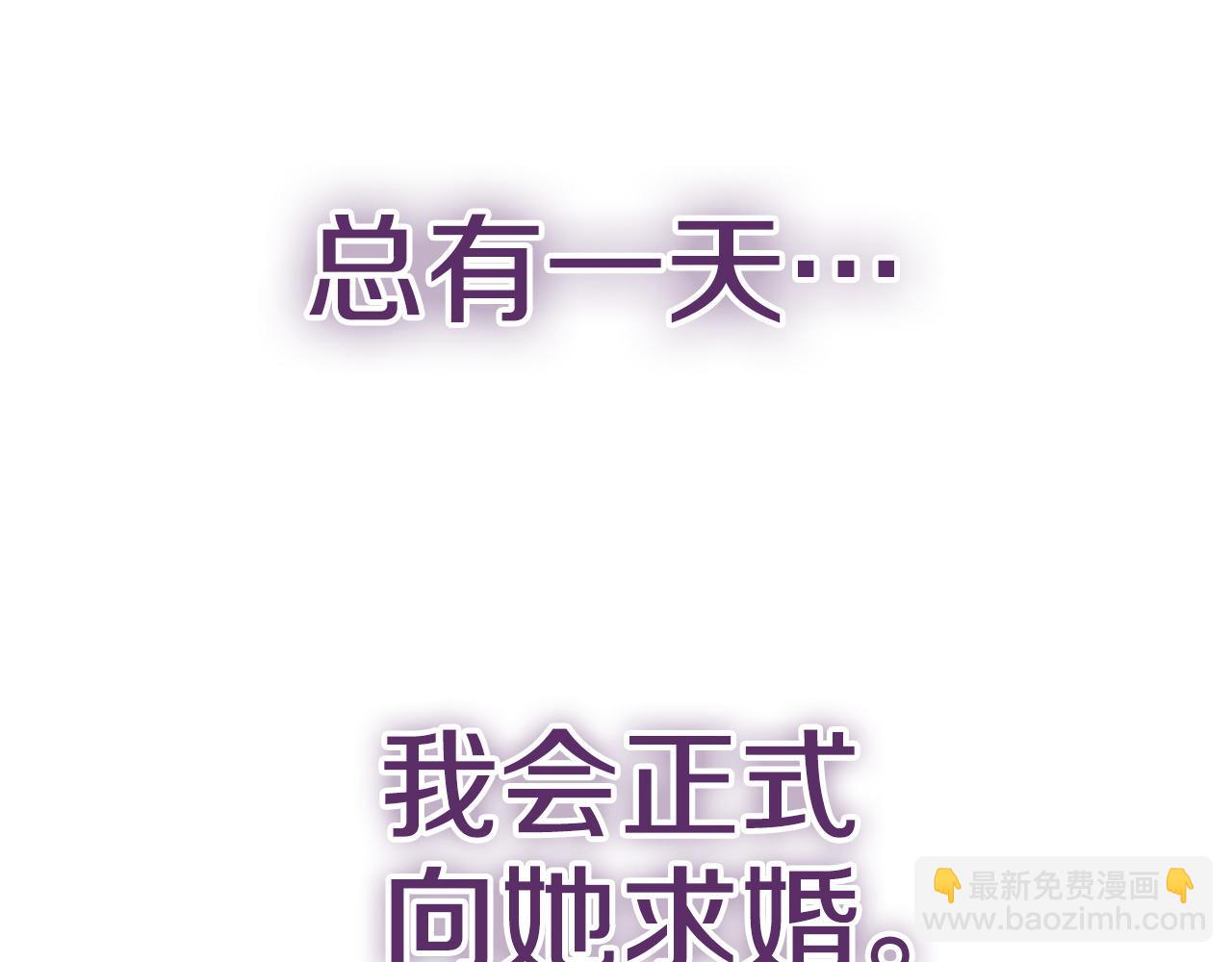 惜花芷·嫡女不折腰 - 第64話 合作(3/3) - 3