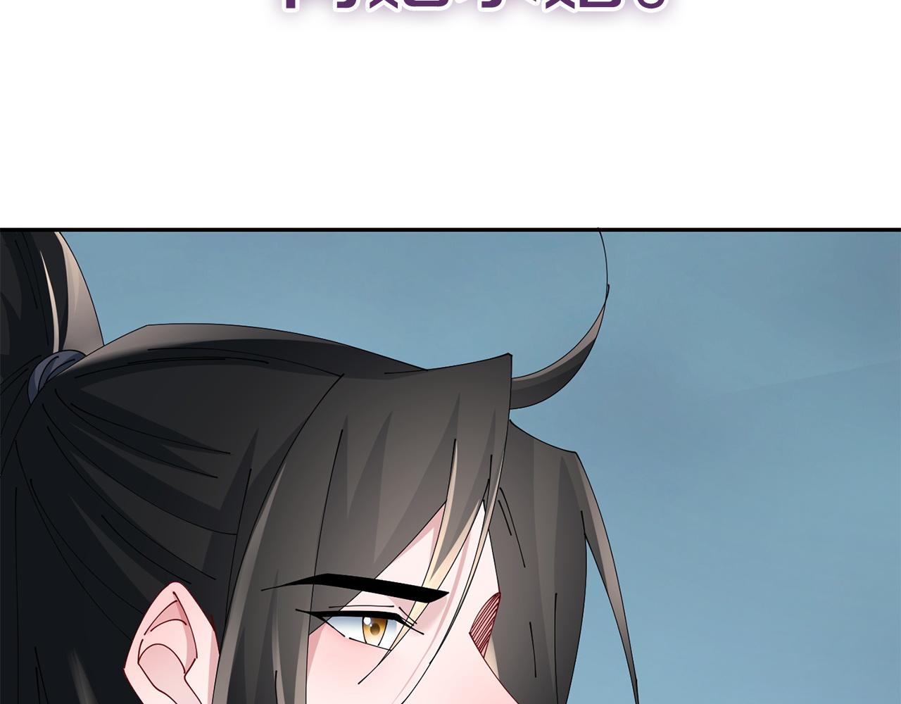 惜花芷·嫡女不折腰 - 第64話 合作(3/3) - 4