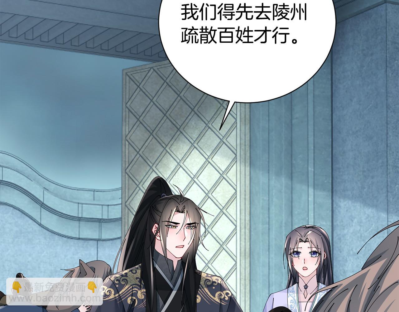 惜花芷·嫡女不折腰 - 第64話 合作(1/3) - 6