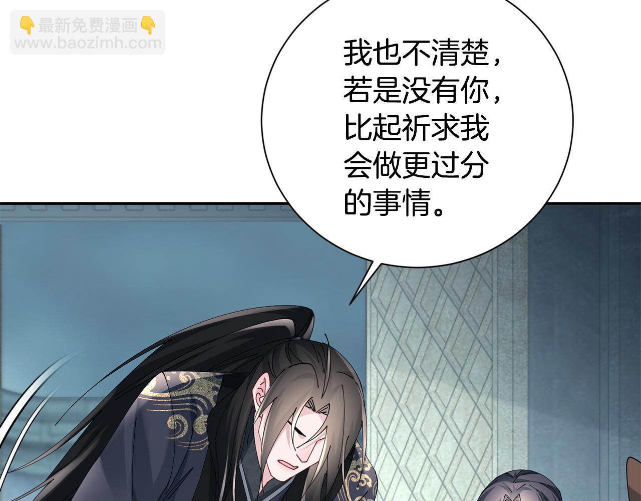 惜花芷·嫡女不折腰 - 第64話 合作(1/3) - 1