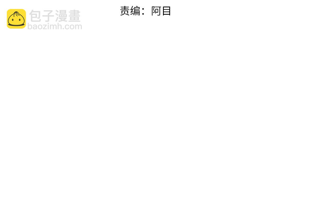 惜花芷·嫡女不折腰 - 第64話 合作(1/3) - 4