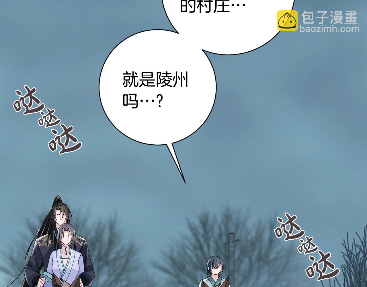 惜花芷·嫡女不折腰 - 第64話 合作(1/3) - 7